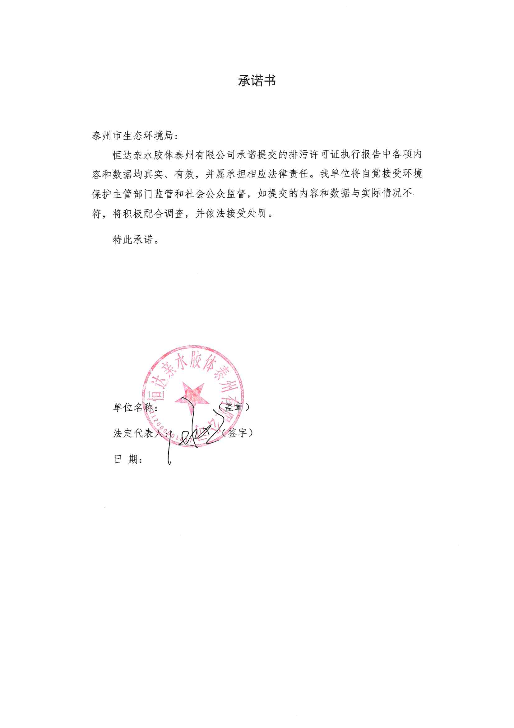 2020一季度排污許可執(zhí)行報告(圖2)