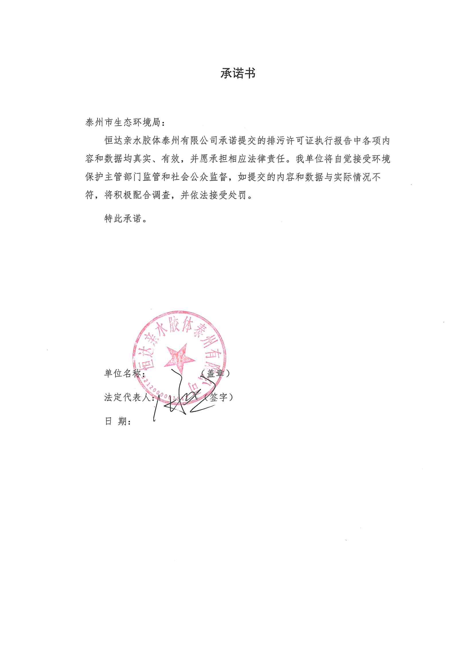 2020三季度排污許可執(zhí)行報告(圖2)