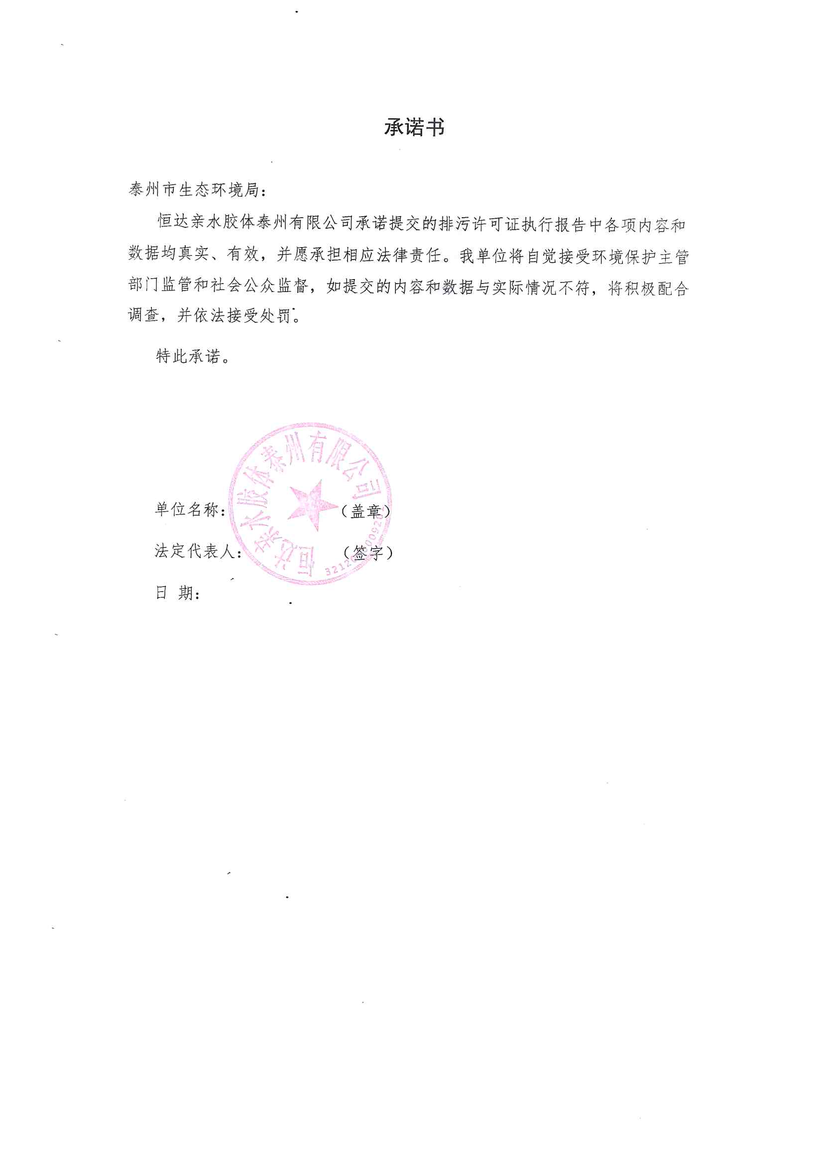 2021排污許可證2季度報(圖2)